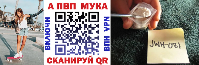 хочу Энгельс A-PVP VHQ