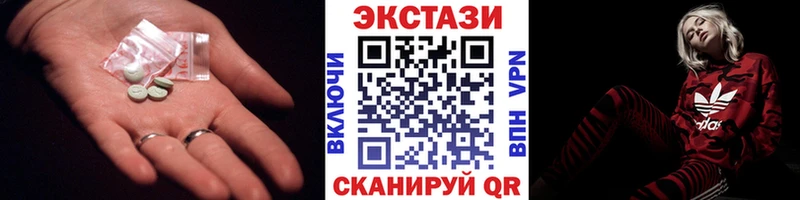 Экстази MDMA Энгельс