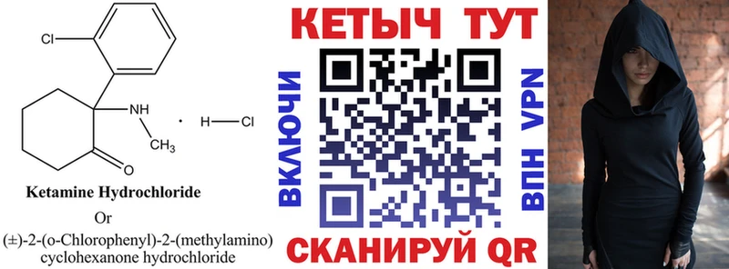 что такое наркотик  Энгельс  Кетамин ketamine 